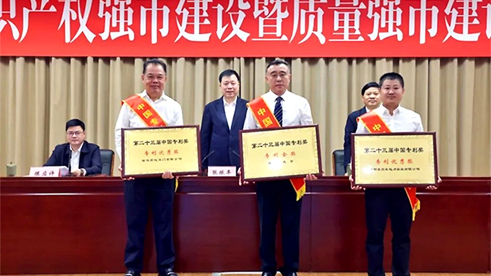 浙江石化閥門(mén)董事長(zhǎng)楊榮水出席領(lǐng)獎(jiǎng)！榮獲第二十三屆中國(guó)“專(zhuān)利優(yōu)秀獎(jiǎng)”